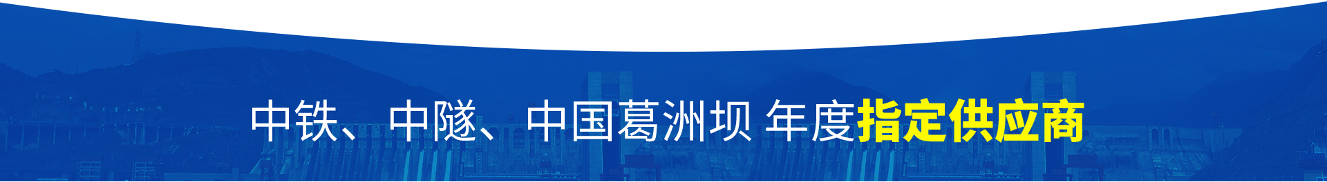 指定供應商